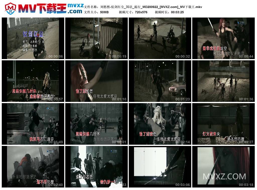 刘悠然-仗剑红尘_国语_流行_MD200922